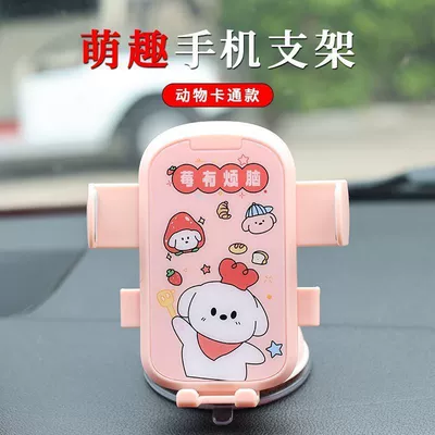 Center Console Vacuum Suction Cup – Car phone holder - pink-berry-has-troubles