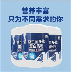 道養智益生菌多次元蛋白質粉多種ビタミン益生菌動植物双蛋白薬局同金