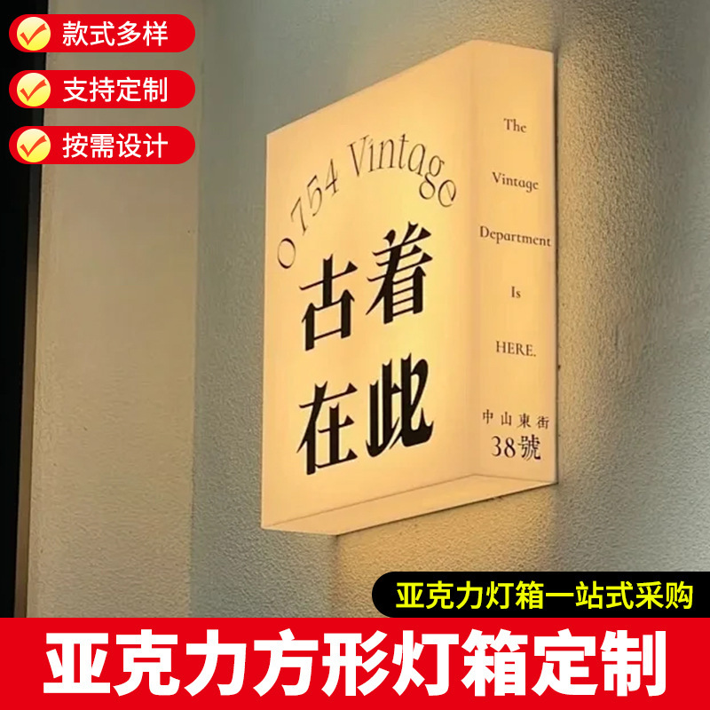 Caja de lámpara acrílica LED cuadrada red de doble cara iluminación creativa cartel publicitario bar café letrero