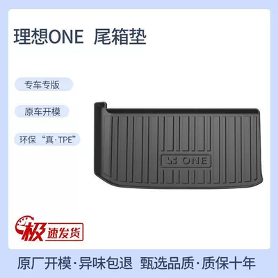 Trunk Mat – accessories back cushion car trunk - 21-24-ideal-one67-seats-tpe-upgraded-and-thickened-version