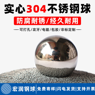 1/1.2/1.5/1.588/1.8mm 304 Stainless Steel Ball Micro Steel Ball Medical Device Plaster Acupoint Steel Ball