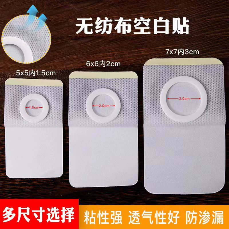 Нетканая ткань три вольт пустая наклейка пупка пупок гипоаллергенная наклейка точка традиционной китайской медицины пустая наклейка пластыря