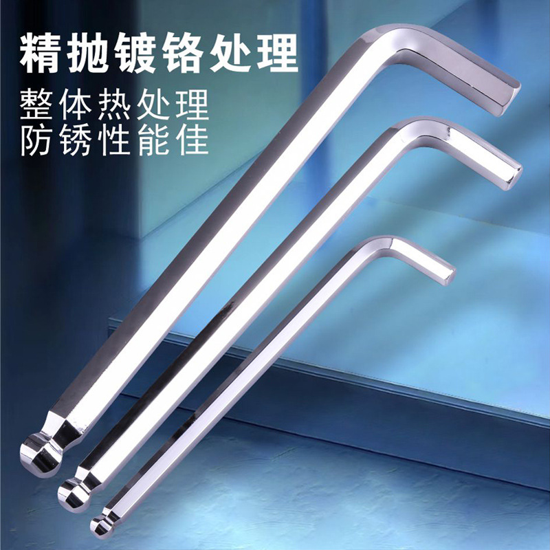 胜达工具 特长型镜面球头内六角 7字型内六角扳手 内6角扳手