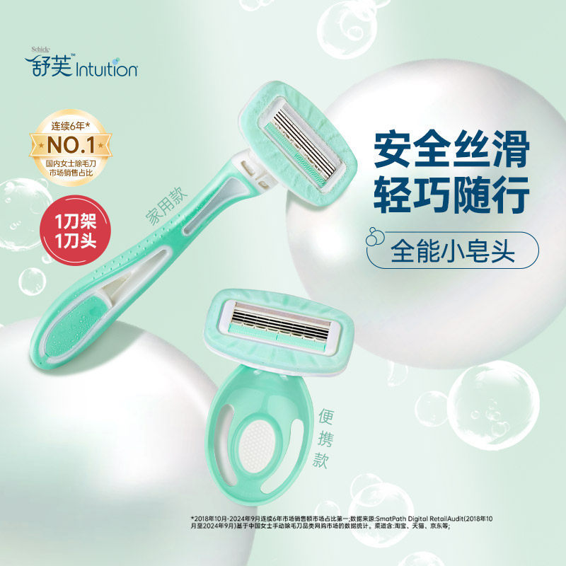 Schick/Comfortable Shufu Small Soap Head Razor for Women with Sensitive Skin, Portable, Compact, Silky Smooth, Safe Hair Removal