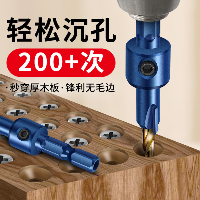 六角柄沉孔钻打孔引孔沉头沙拉钻麻花钻头自攻螺丝锥孔木工开孔器|undefined