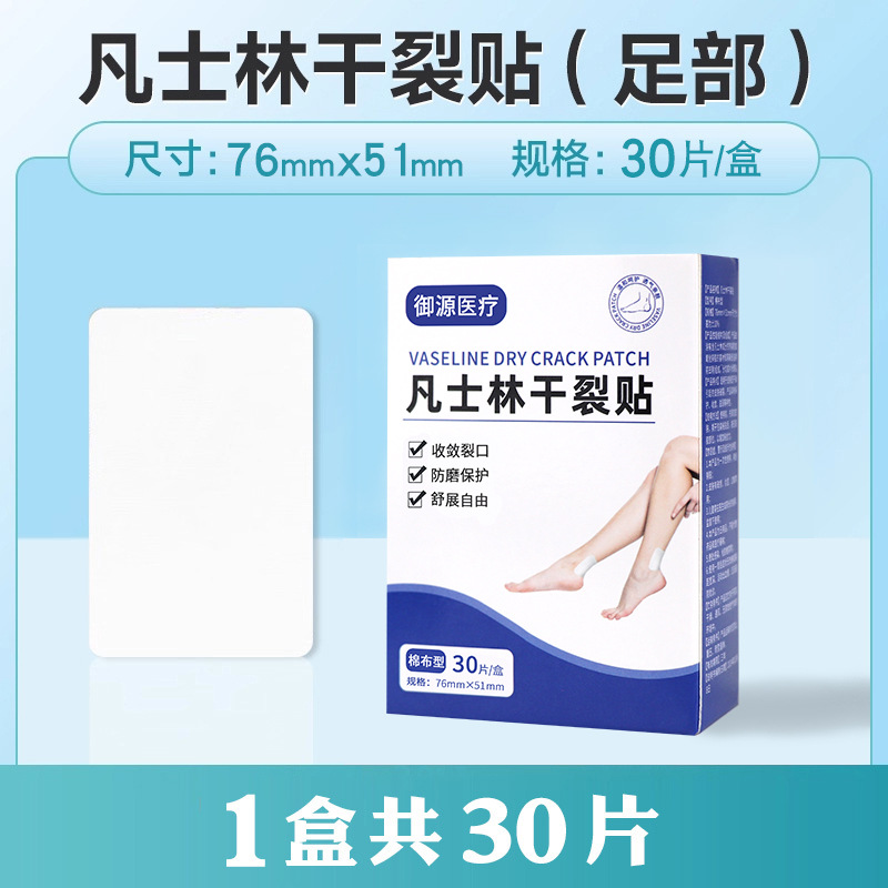 Vaseline for feet, against cracks, 30 pieces