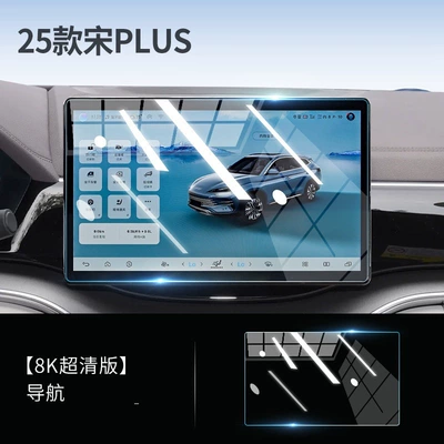 Car interior film – Screen Protection Film Car - song-plus-156inch-navigation-ultra-clear-ar-nano-film