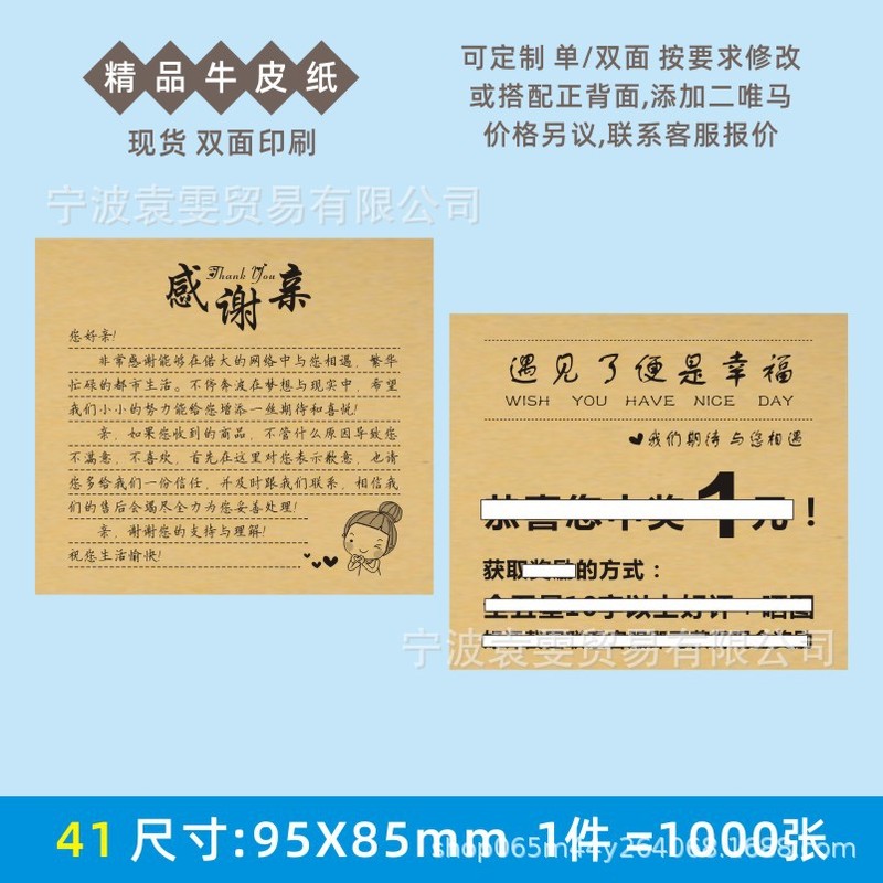模造手書きレトロなクラフト紙感謝状お詫び印刷製品返品および交換アフターセールスカード説明書|undefined