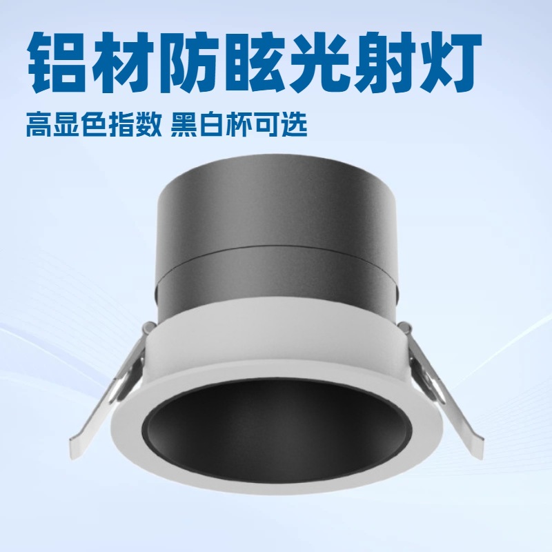 Opple anti-glare hill spotlight recessed wall washer home LED ceiling light matte black and white downlight living room light