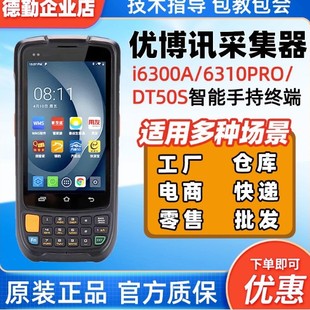 UROVO����Ӎi6300A�ֳֽK��PDA��׿�����ɼ������I�֙CMES�����