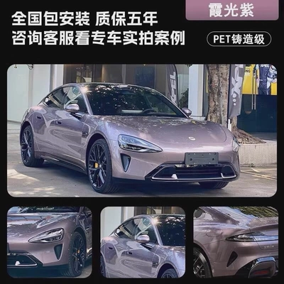 Auto Color Change Film | silver car wrap film - sunlight-purple-nationwide-warranty-five-year-guarantee-imported-materials-default-item