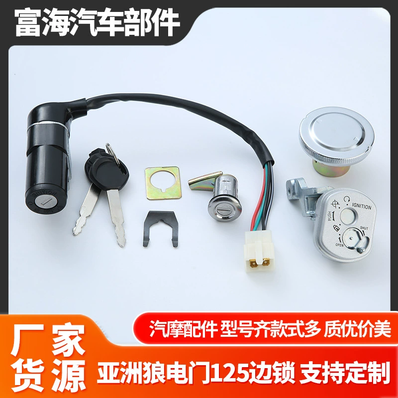 Замок зажигания для мотоцикла, замок зажигания Asian Wolf, универсальный комплект замков 125.