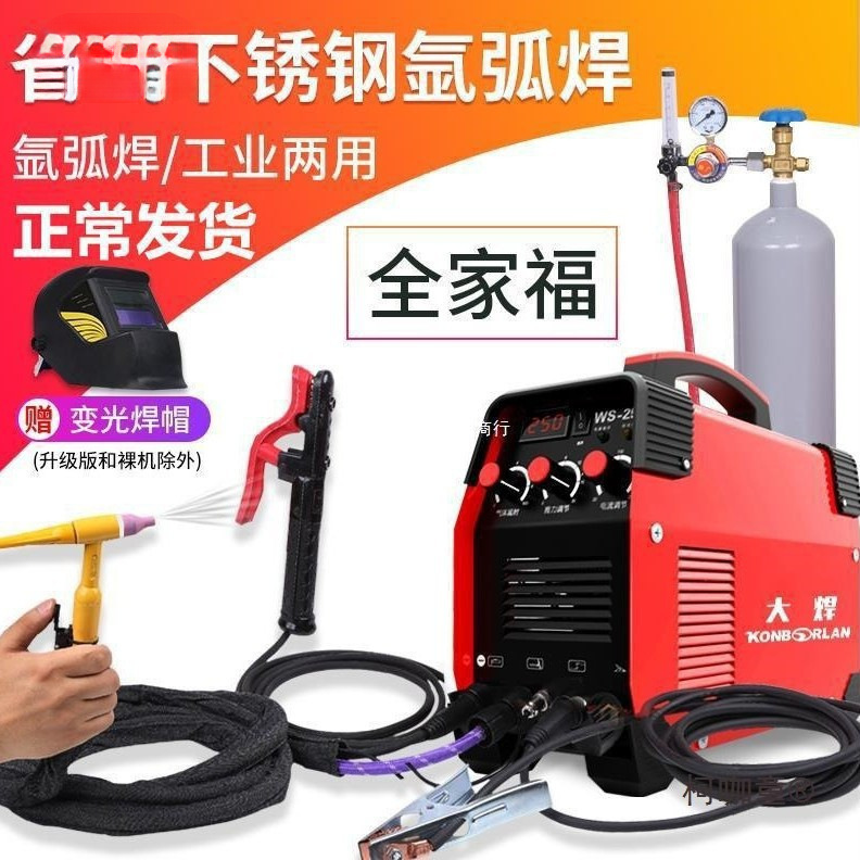 氩弧氩氟焊机亚弧孤焊机家用亚氟不锈钢小型烧焊机两用麦太保