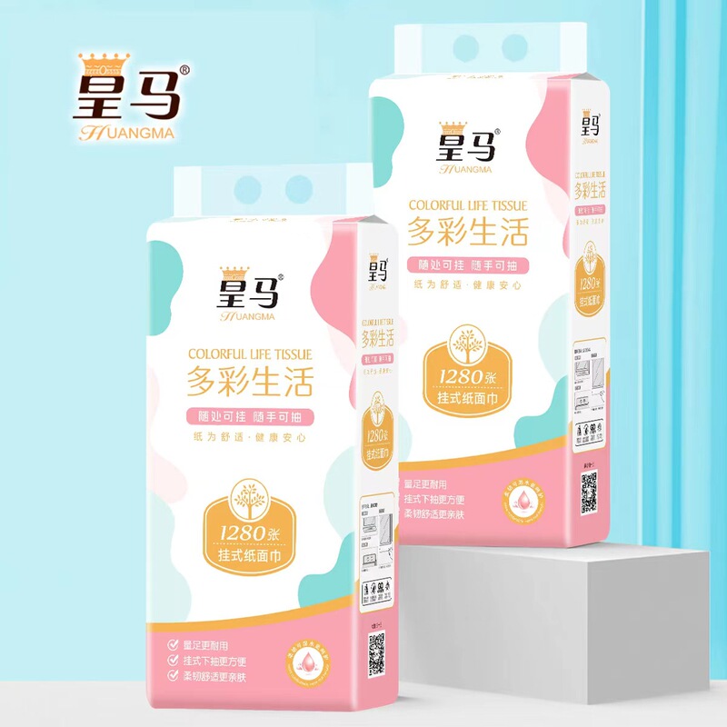 Real Madrid colorful life hanging big bag hanging paper bottom draw 1280 sheets/wholesale generation