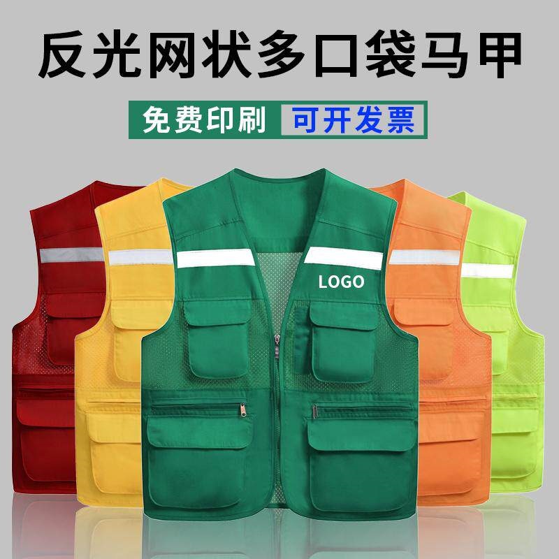 反光网状代驾马甲定制装饰劳保公司工作服广告装修工装马夹印logo