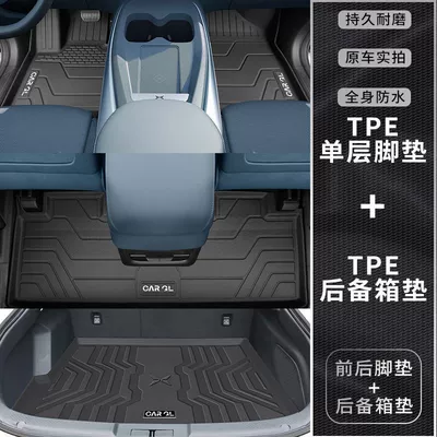 Applicable to Xiaopeng M03 Foot Ayaqaltılar (Kovriklər) - 24-models-exclusive-for-xpeng-m03-upgraded-and-thickened-single-layer-fully-surrounded-by-wear-resistant-tpe-foot-pad-trunk-pad