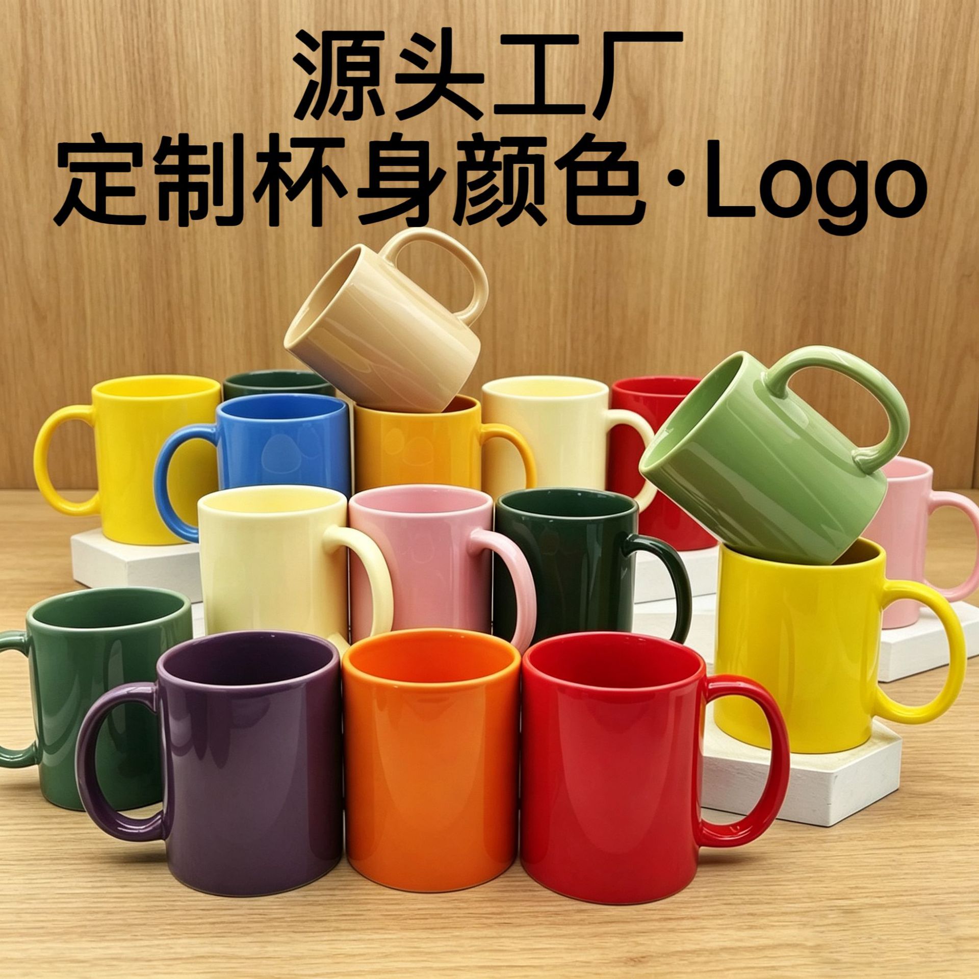彩色陶瓷杯定 制logo色釉马克杯11oz厂家热转印杯礼品杯外贸水杯