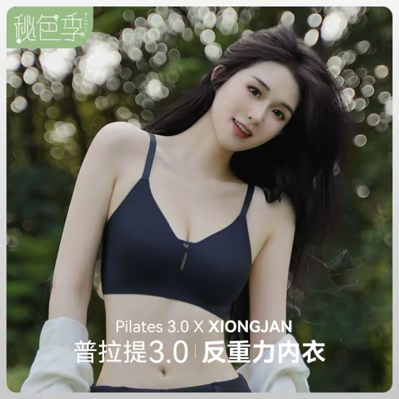 Secret Color Season [Pilates] Orofeng Anti-Gravity Lifting Summer Ultra-Thin Underwear Plaid Push-Up Seamless Bra