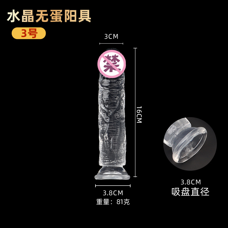 Crystal Eggless Realistic Anal Plug with Suction Cup, TPE, 23 cm — detail image 6