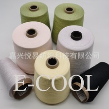 凉感纱 接解凉感 锦纶混纺 手感柔软 亲肤 耐磨