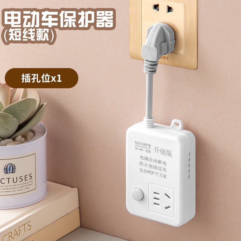 电动车充电保护器自动断电定时器防过冲电瓶车断电插画延长线插排|undefined