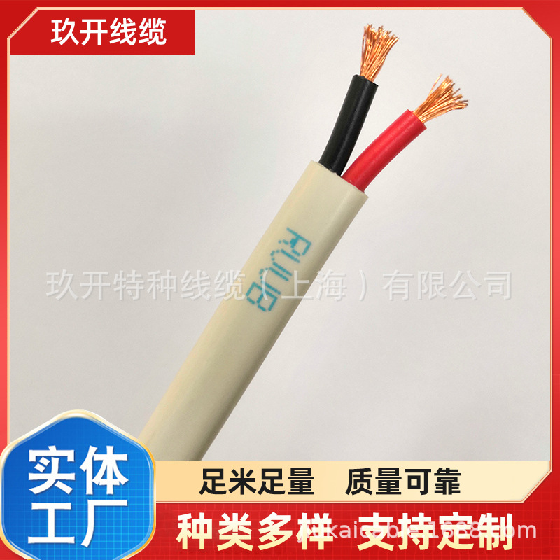 屏蔽软线RVVP 3*2.5 RVVP 3*4 信号线 双屏蔽 铝箔RVVP 3*6