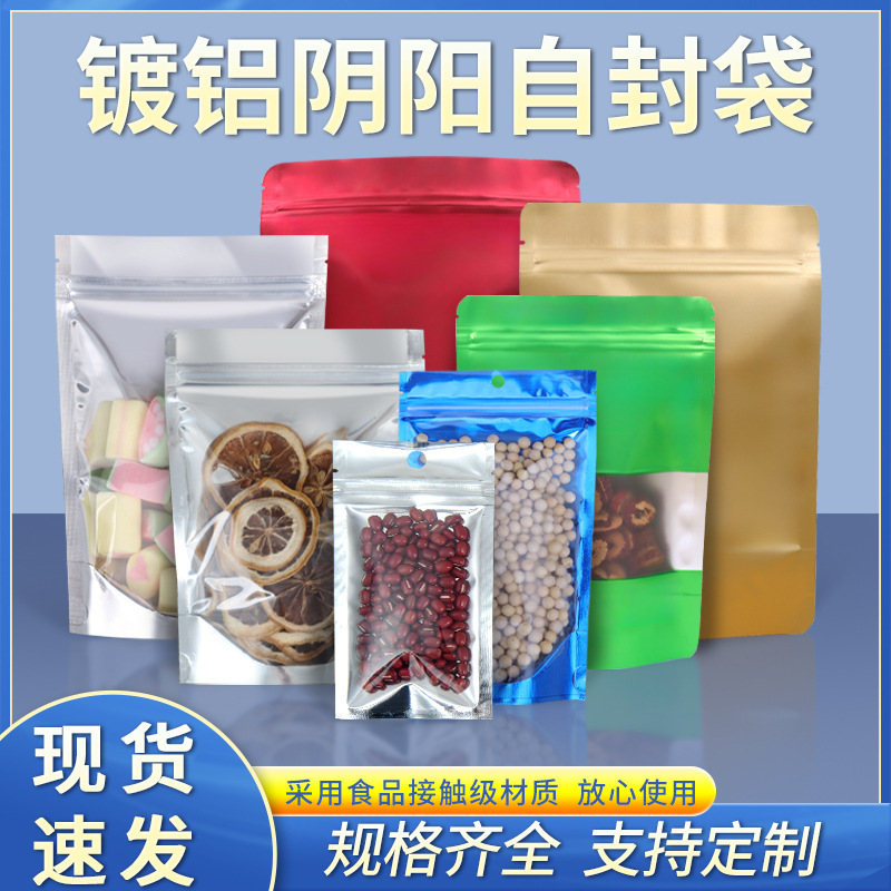 Customized Colored Aluminum-Coated Self-Sealing Bags for Snacks, Dried Fruits, Tea, Shiitake Mushrooms, and Red Dates