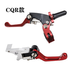 クロスカントリーバイク高試合ASV折り畳みハンドルクラッチクラッチハンドルブレーキハンドル改造CRF YZF CQR