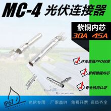 MC4����B�����σ�о30A460A��ĸ���^о ��� ���O  ؓ�O