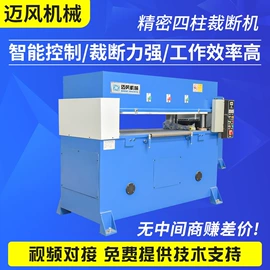 裁断机;服装机械设备;缝前设备