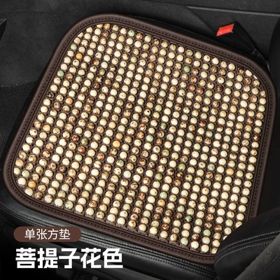 Summer Cool Mat Summer Muzhu Seat cushion, seat cover - acacia-leather-edge-square-bodhi-seed-color
