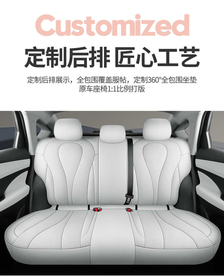 New Model of Car-Specific Byd Sea Lion 06Ev/D Full Leather Full Surround Car Seat Cushion for All Seasons, Wholesale from Manufacturer