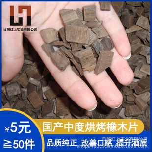 美国法国进口轻度烘烤橡木片 品质纯正 橡木桶葡萄酒桶相同原料-阿里巴巴