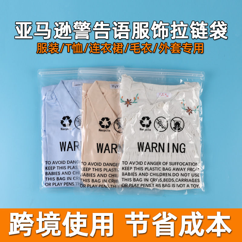 Amazon Warning Compression Vacuum Bag Clothing Clothing Zipper Bag…