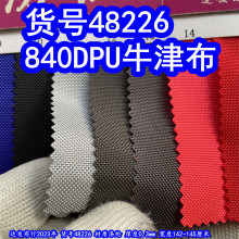 48226#��840DPUţ�򲼡�840DС�p��PU�������840D���Ϝ�]����