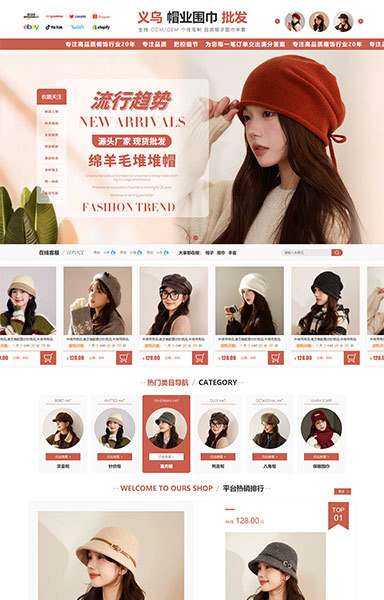 新陆-甜美女生韩系围巾帽子内衣