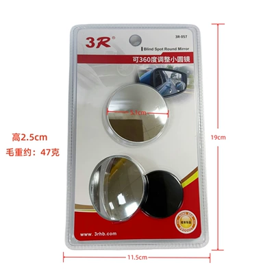 Large field of view rear view auxiliary mirror Round Mirror, Reversing Wide-Angle Blind