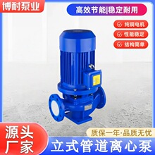304不锈钢立式管道离心泵/ISG耐腐蚀热水化工增压泵耐高温污水泵