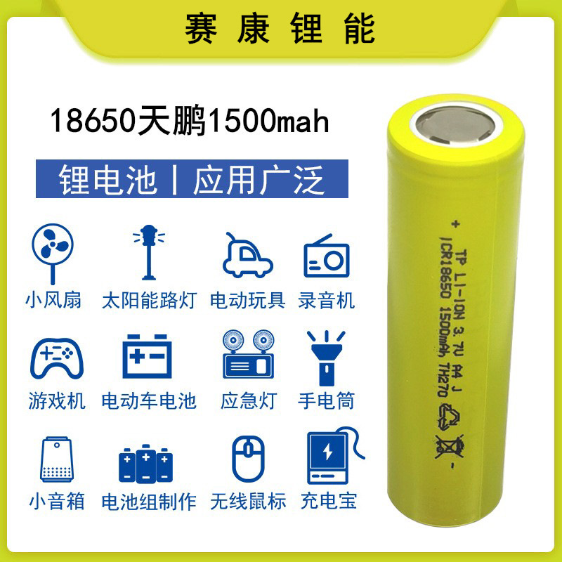 18650 리튬 배터리 15C 전원 Tianpeng 1500mah 전동 공구 정원 도구 드론 전기 드릴
