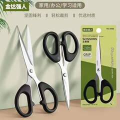 金達強人ステンレス家庭用ハサミ事務室専用携帯型大中小カット