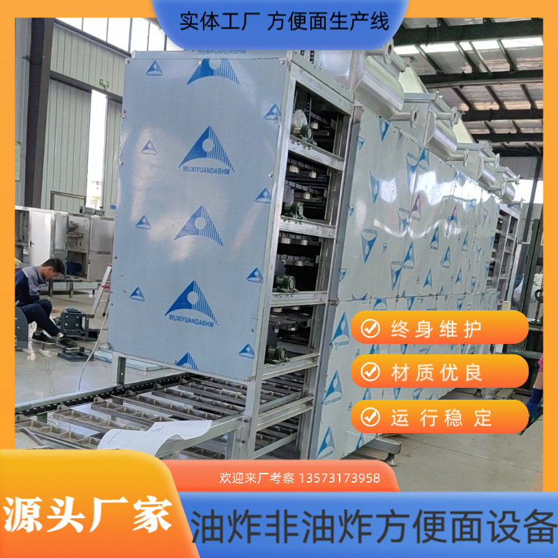 圆形方形油炸方便面机械设备  班产3至10万包方便面生产线