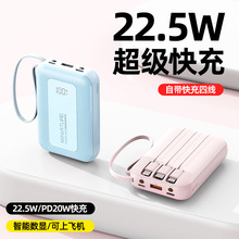 批发迷你带线充电宝3c快充大容量20000毫安移动电源礼品定制logo