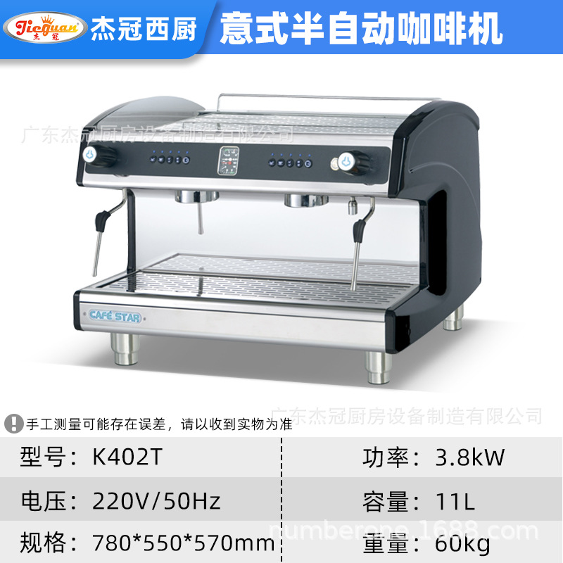 Máquina de café semiautomática comercial de doble cabeza K402T café de té de leche, máquina de extracción de leche, máquina de té y café italiano