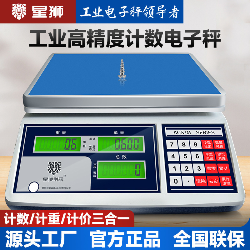 Electronic Scale for Commercial Wholesale, Electronic Weighing Scale for Weighing Kilograms, High-Precision Gram Weight Scale, Warehouse Weighing Scale, 30kg Scale Electronic Scale for Commercial Wholesale, Electronic Weighing Scale for Weighing Kilograms, High-Precision Gram Weight Scale, Warehouse Weighing Scale, 30kg Scale