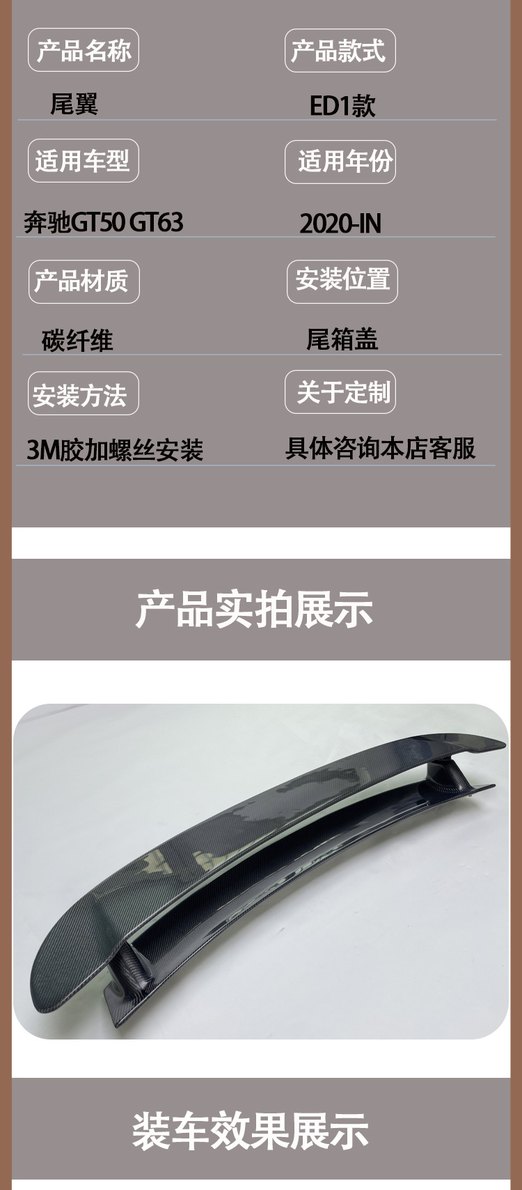 Applicable to 2020-IN Mercedes Benz AMG GT50 GT63 ED1 carbon fiber tail wing wing rear spoiler