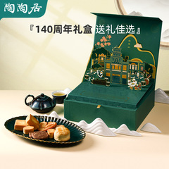 陶陶居140周年手信礼箱広式菓子中国式手礼広東特産品祝日プレゼント