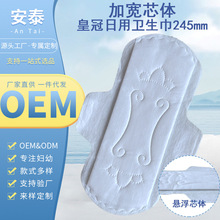 可承接卫生巾定制 日夜用组合装姨妈巾 oem外贸代加工卫生巾厂家