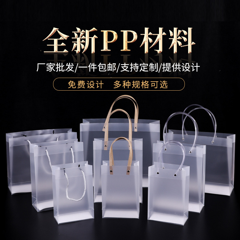 Ready Stock Pvc Transparent Tote Bag Pp Plastic Frosted Gift Bag Birthday Party Favor Candy Gift Bag Packaging Bag Ready Stock Pvc Transparent Tote Bag Pp Plastic Frosted Gift Bag Birthday Party Favor Candy Gift Bag Packaging Bag