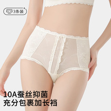 浪漫纯欲高腰内裤女士10A蚕丝裆蕾丝性感舒适轻薄速干透气三角裤