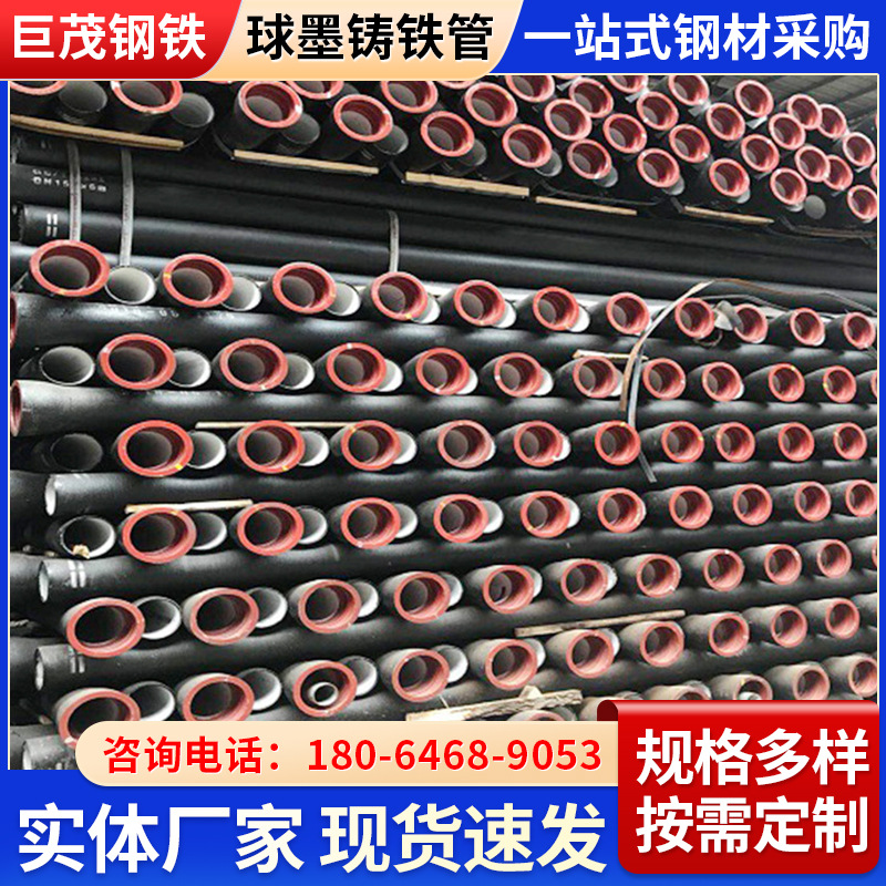 厂家直供新兴K9 球墨铸铁管 DN100 铸铁管 给水铸管 排水铸铁管
